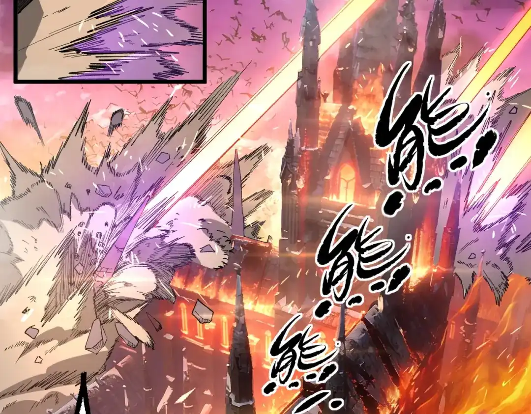 SSS级超越常理的圣骑士 第154话 第8页