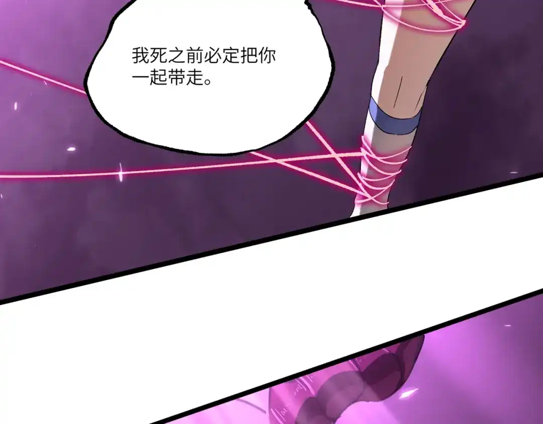 SSS级超越常理的圣骑士 第154话 第48页