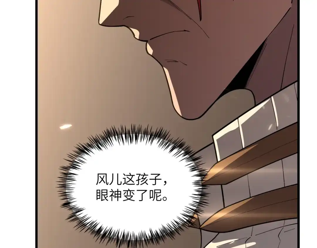 SSS级超越常理的圣骑士 第154话 第148页