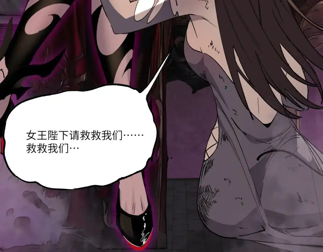 SSS级超越常理的圣骑士 第154话 第20页