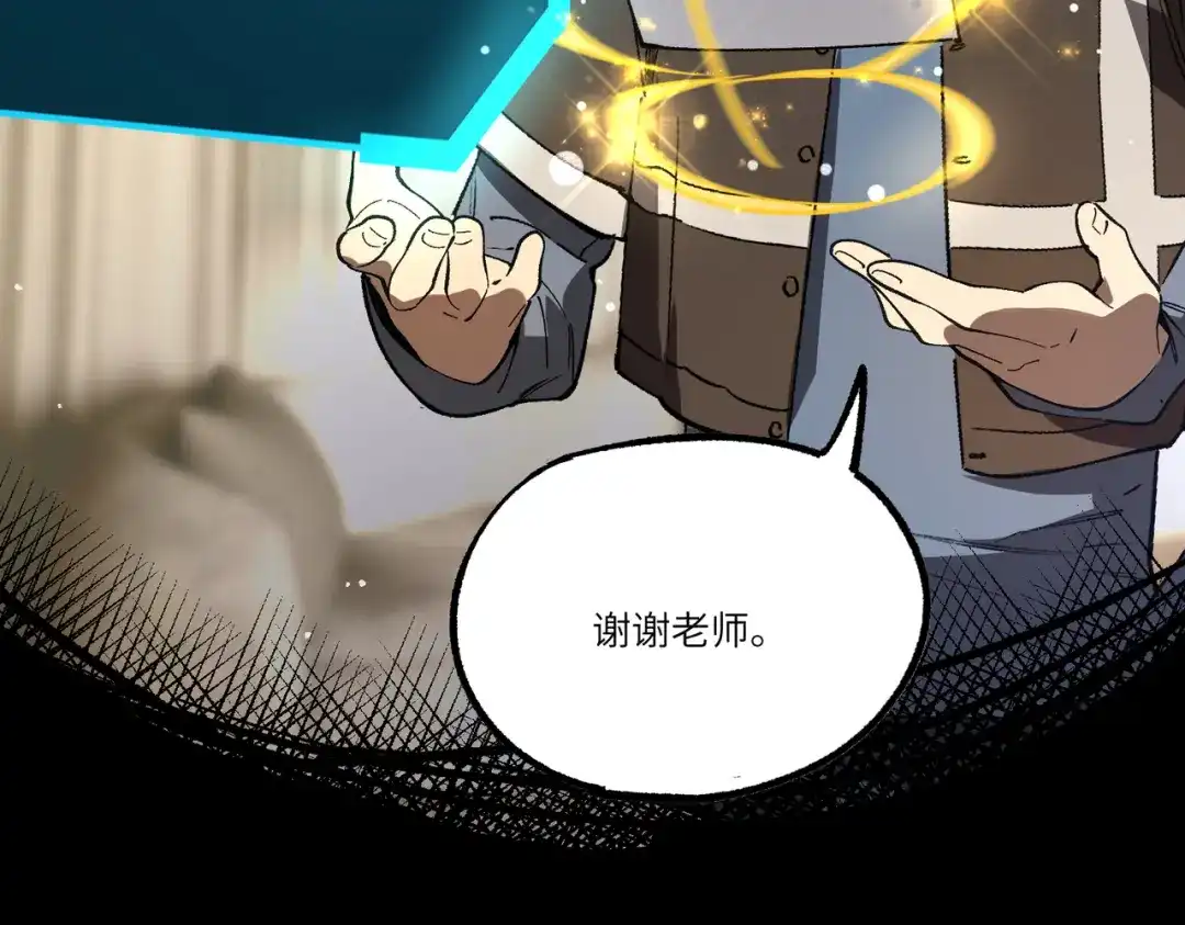 SSS级超越常理的圣骑士 第154话 第78页