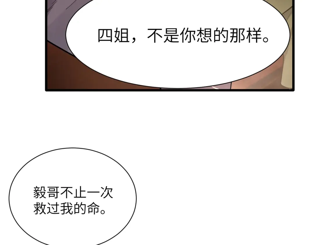 SSS级超越常理的圣骑士 第154话 第130页