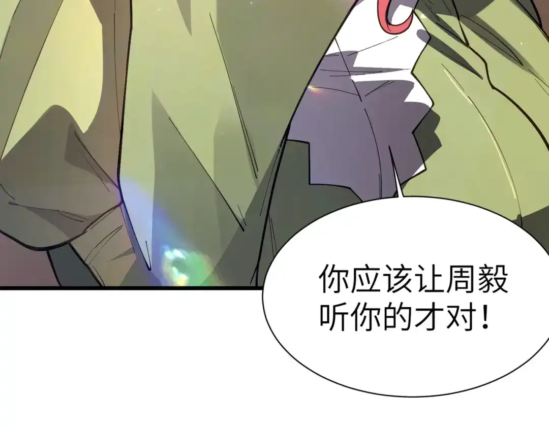 SSS级超越常理的圣骑士 第154话 第127页