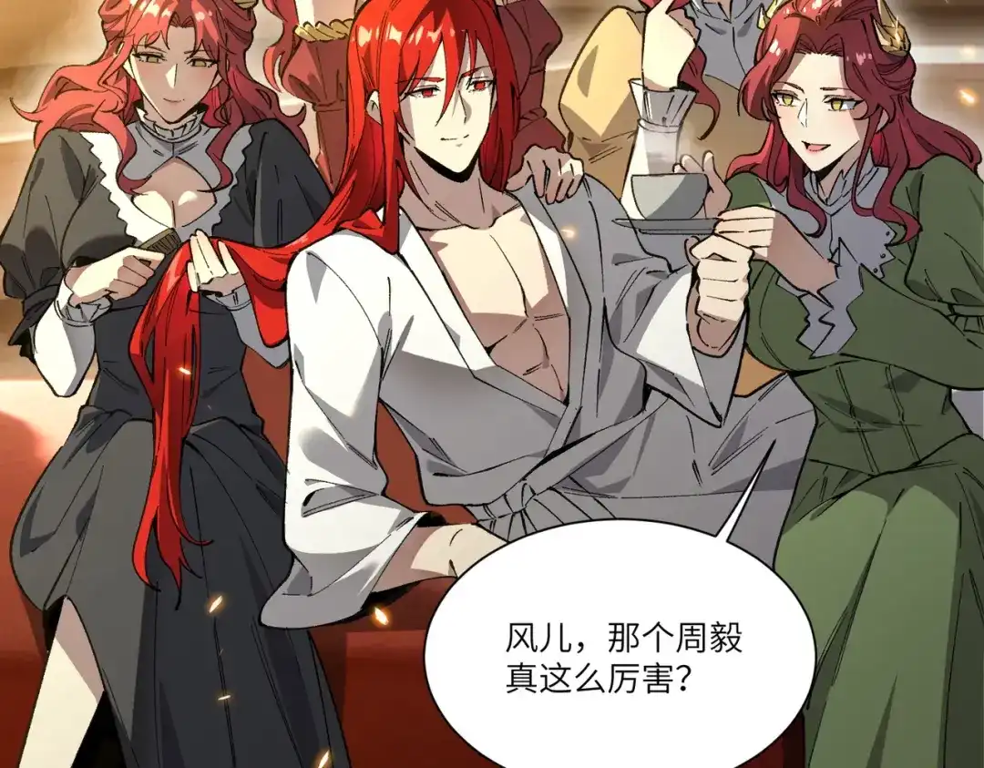 SSS级超越常理的圣骑士 第154话 第111页