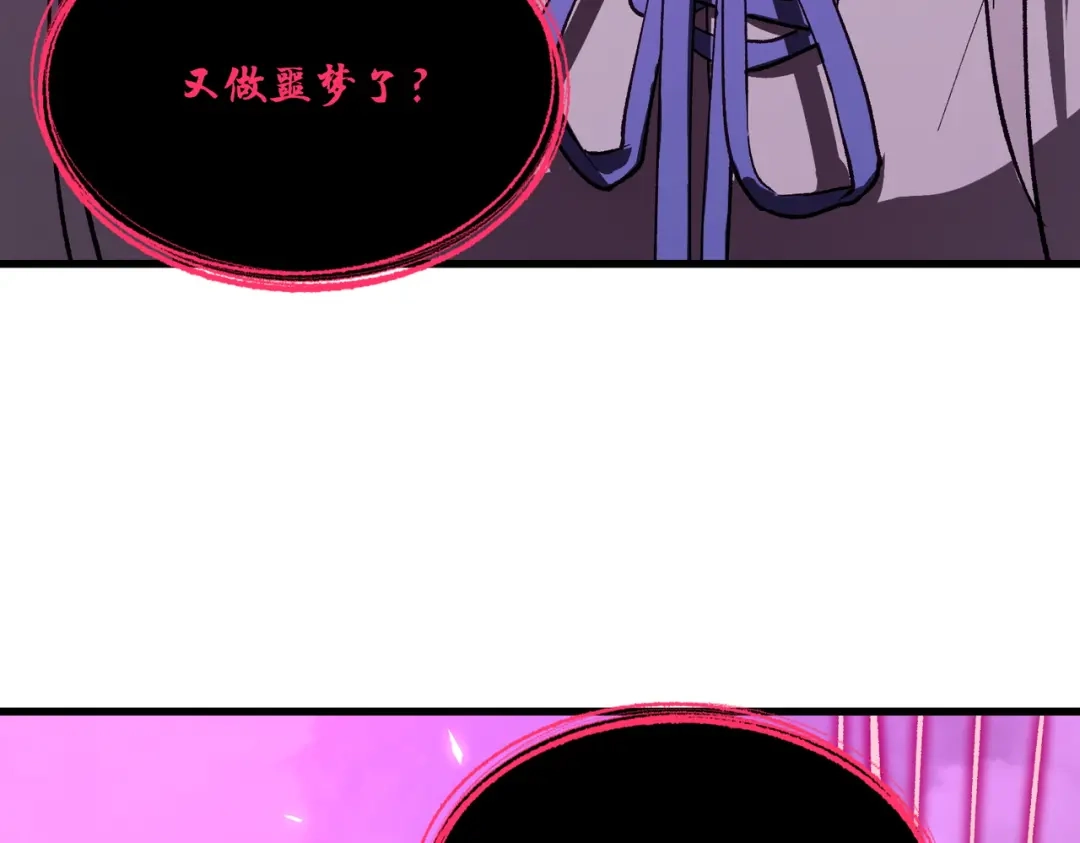 SSS级超越常理的圣骑士 第154话 第44页