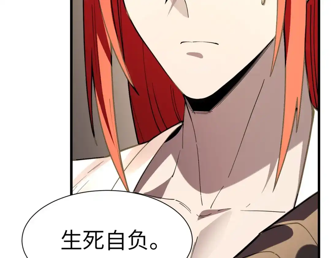 SSS级超越常理的圣骑士 第155话 第64页