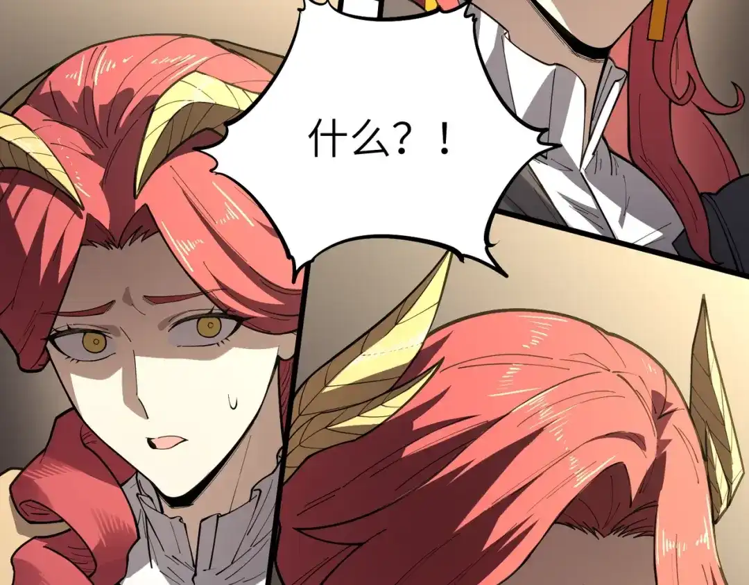 SSS级超越常理的圣骑士 第155话 第14页