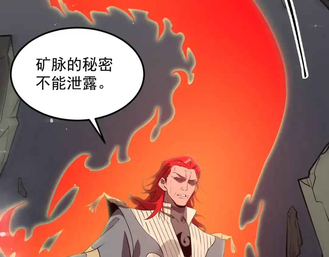 SSS级超越常理的圣骑士 第155话 第140页