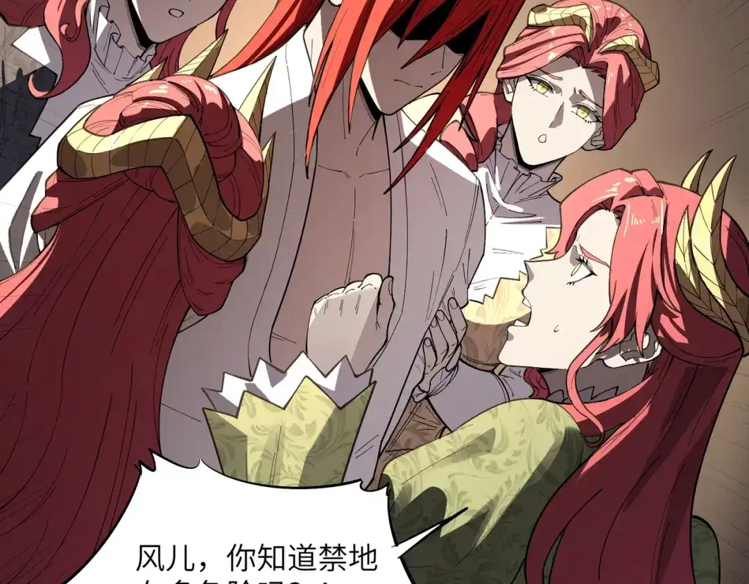 SSS级超越常理的圣骑士 第155话 第21页