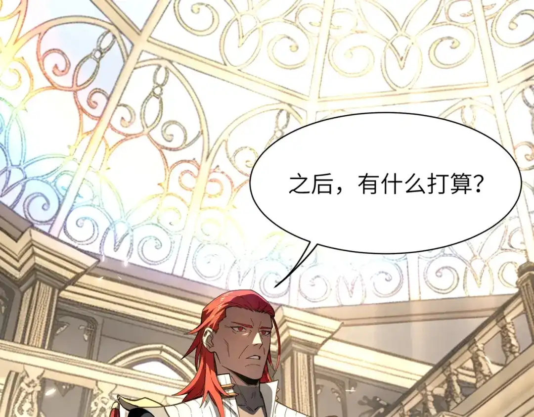 SSS级超越常理的圣骑士 第155话 第5页