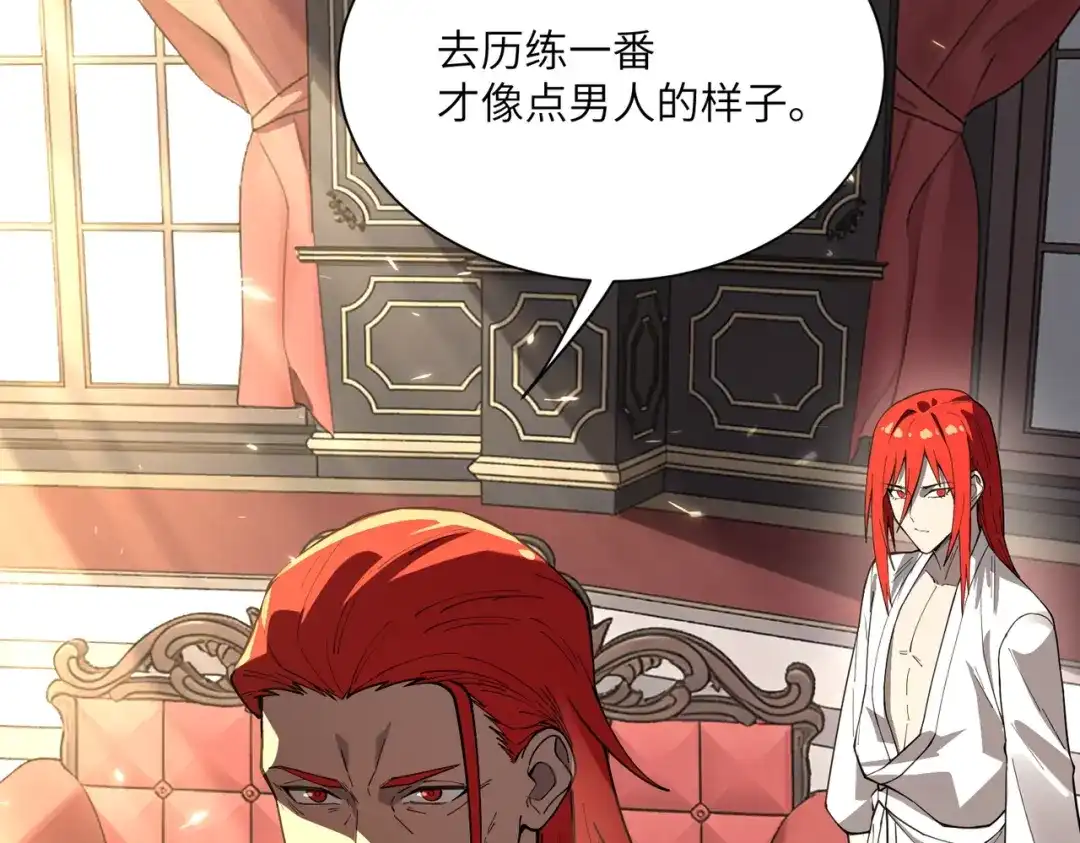 SSS级超越常理的圣骑士 第155话 第2页