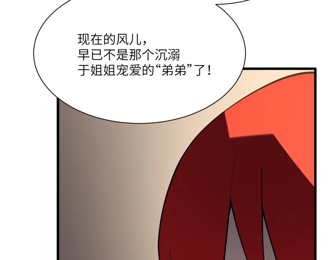 SSS级超越常理的圣骑士 第155话 第51页