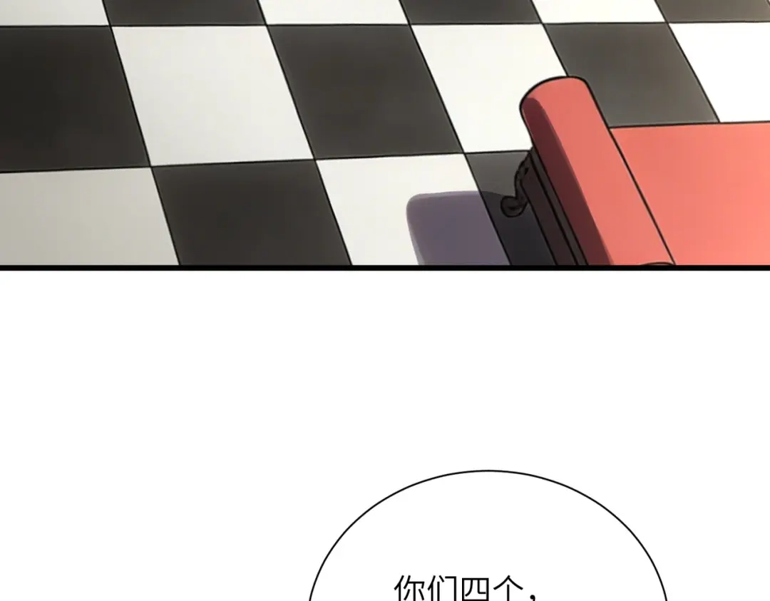 SSS级超越常理的圣骑士 第155话 第48页