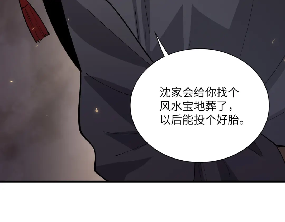 SSS级超越常理的圣骑士 第155话 第68页