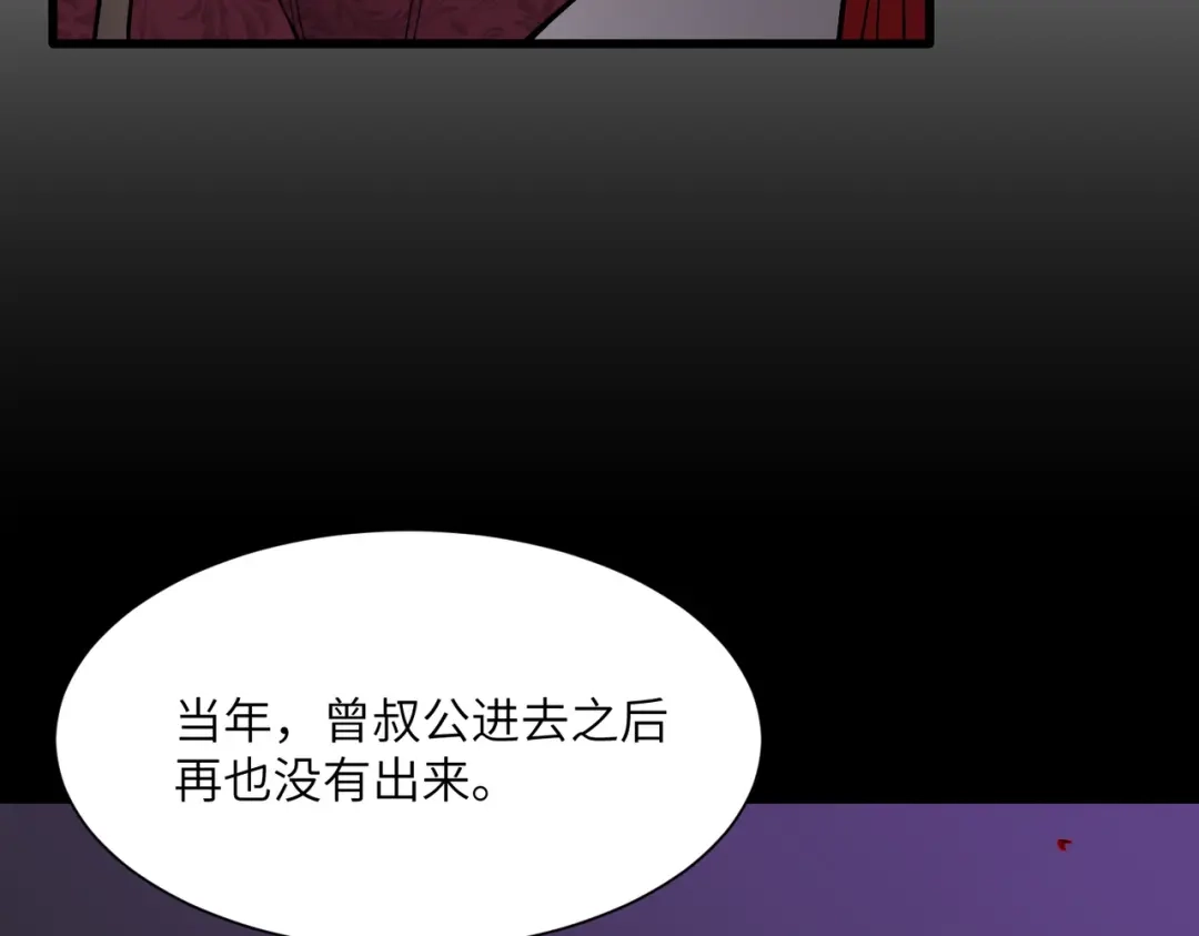 SSS级超越常理的圣骑士 第155话 第25页