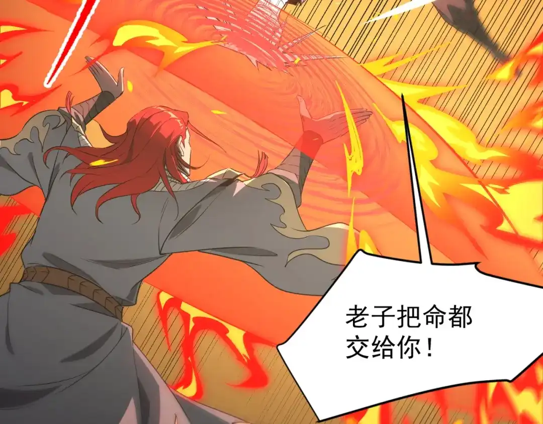 SSS级超越常理的圣骑士 第155话 第129页