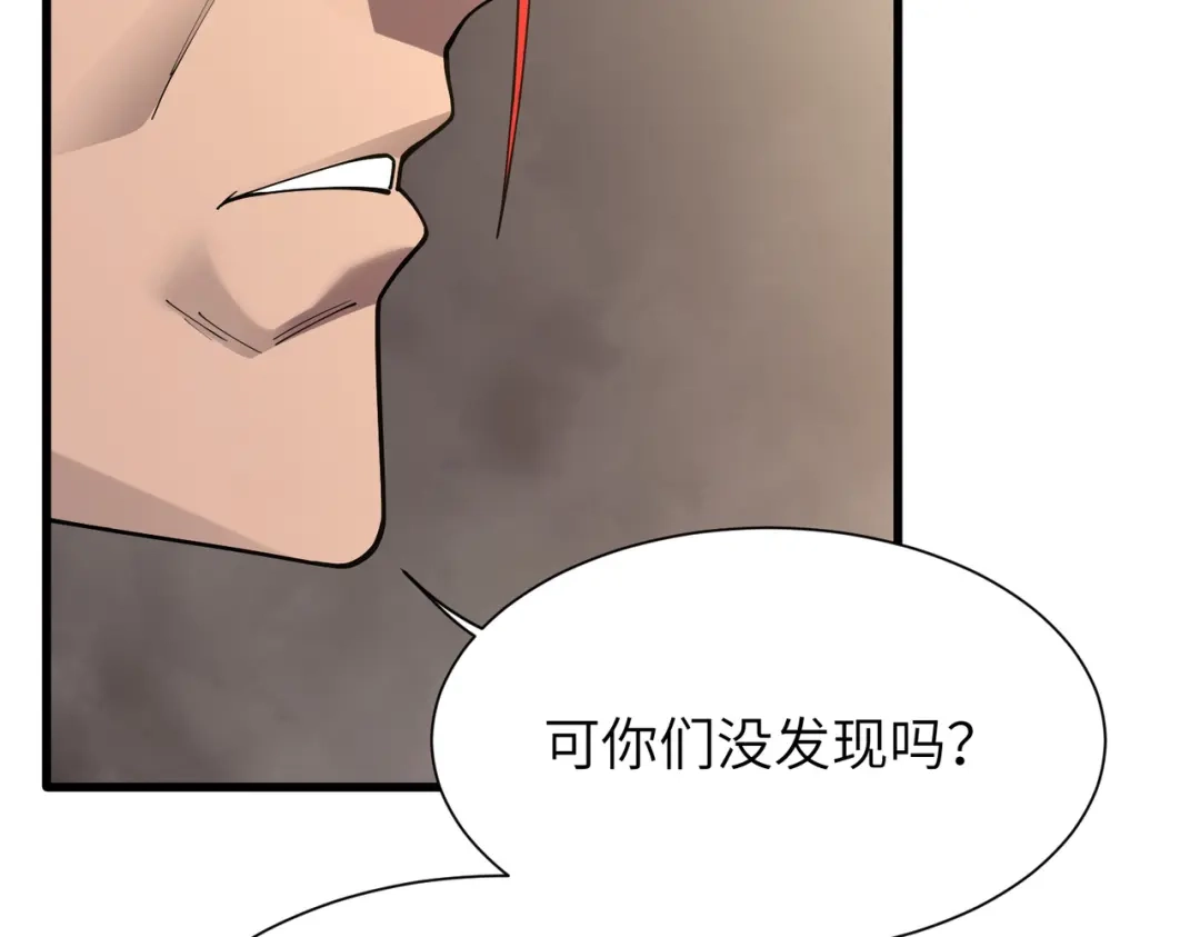 SSS级超越常理的圣骑士 第155话 第50页