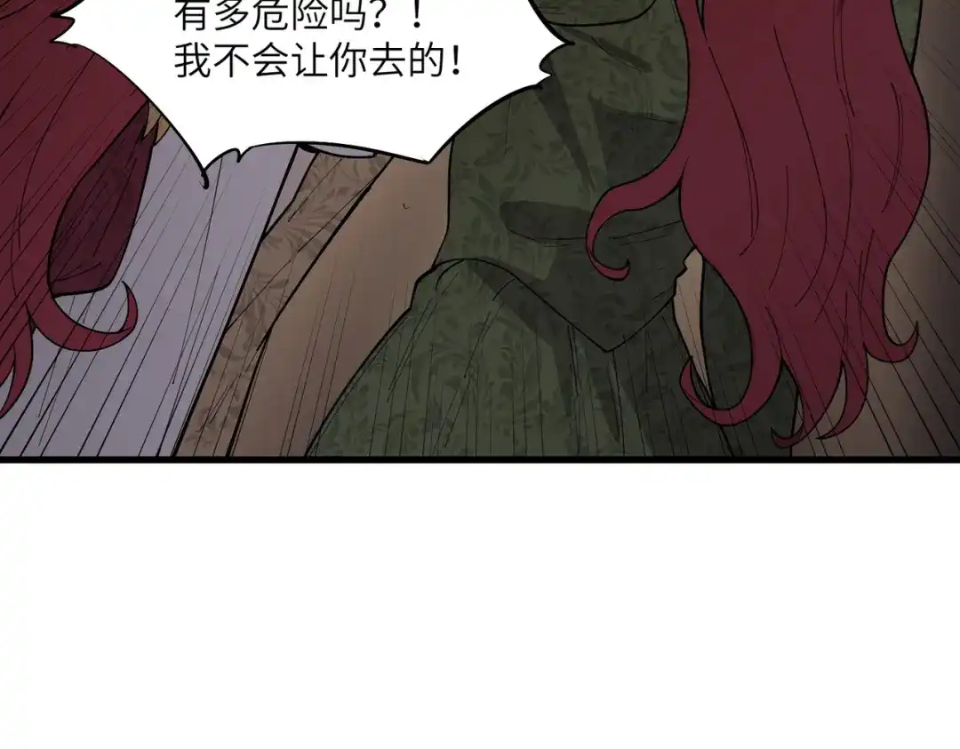 SSS级超越常理的圣骑士 第155话 第22页