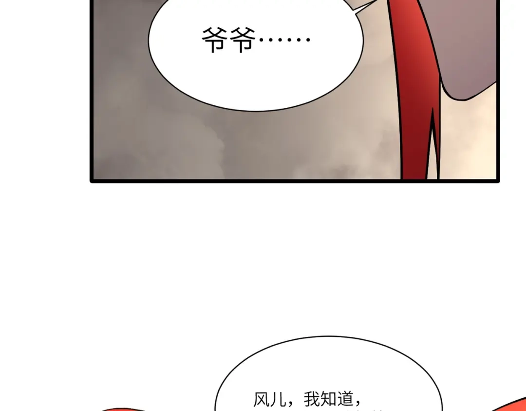 SSS级超越常理的圣骑士 第155话 第53页