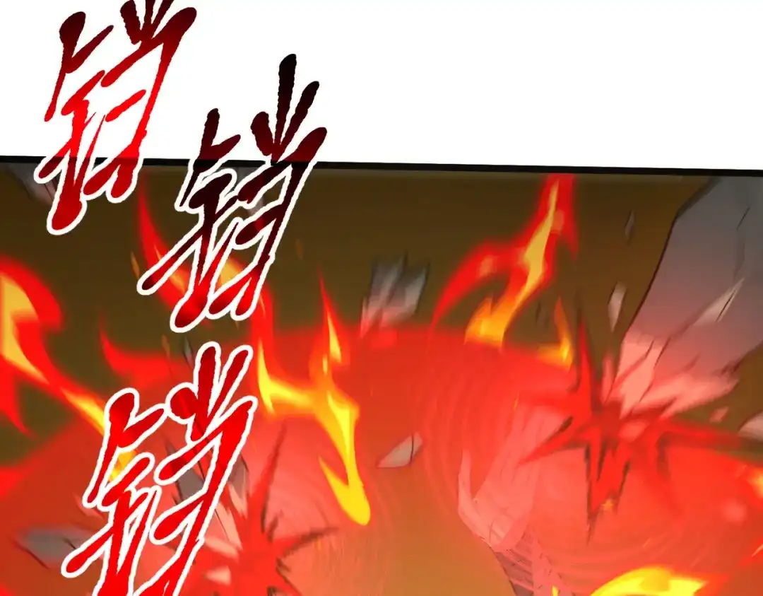 SSS级超越常理的圣骑士 第155话 第125页