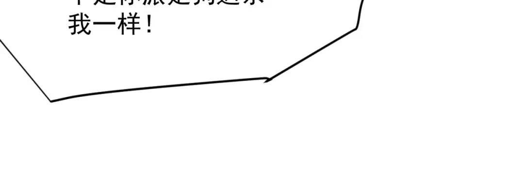 SSS级超越常理的圣骑士 第155话 第135页