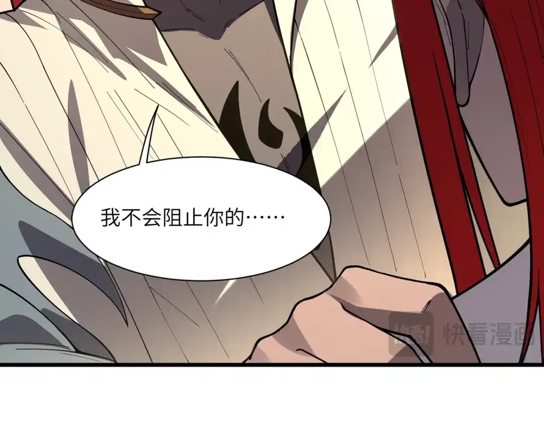 SSS级超越常理的圣骑士 第155话 第55页
