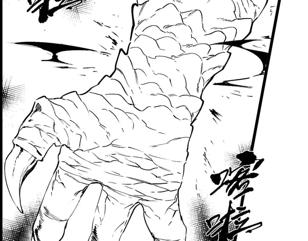 SSS级超越常理的圣骑士 第155话 第158页