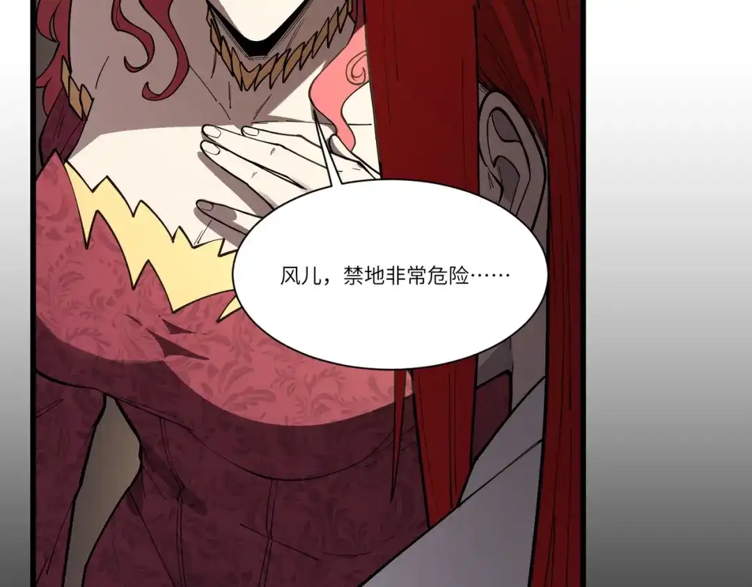 SSS级超越常理的圣骑士 第155话 第24页