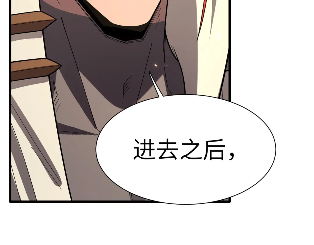 SSS级超越常理的圣骑士 第155话 第62页