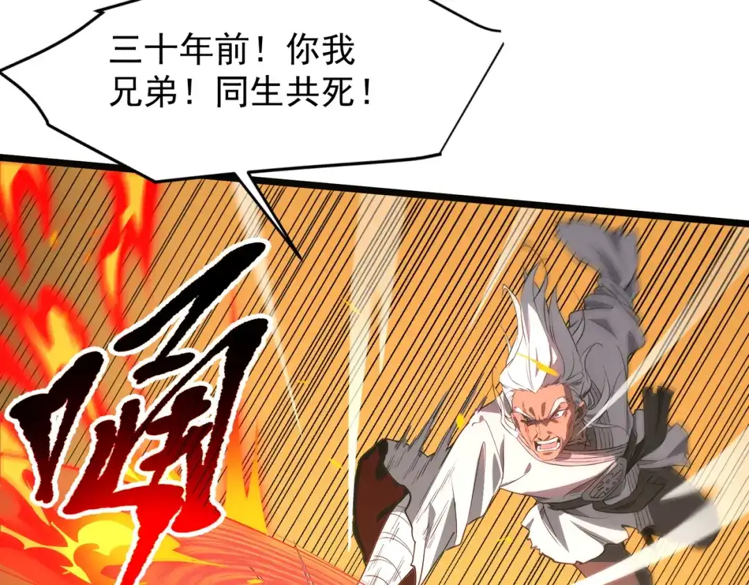 SSS级超越常理的圣骑士 第155话 第128页