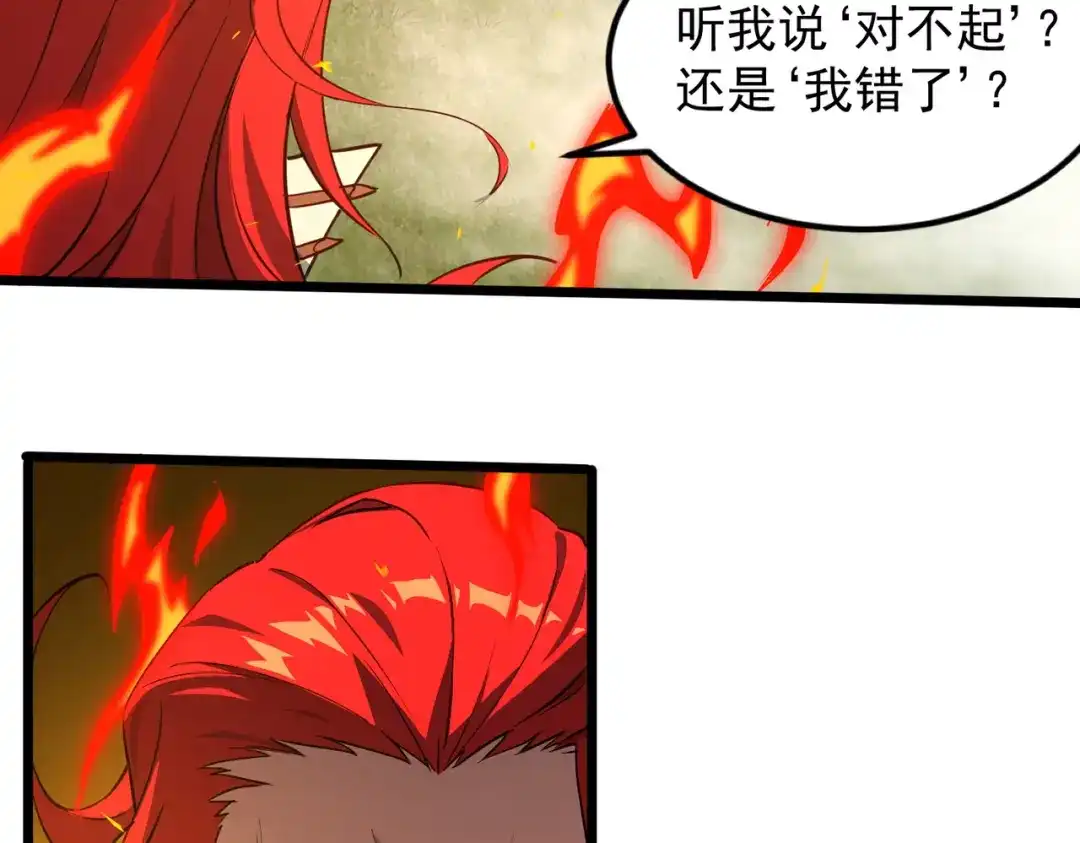 SSS级超越常理的圣骑士 第155话 第104页