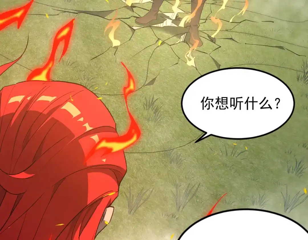 SSS级超越常理的圣骑士 第155话 第103页