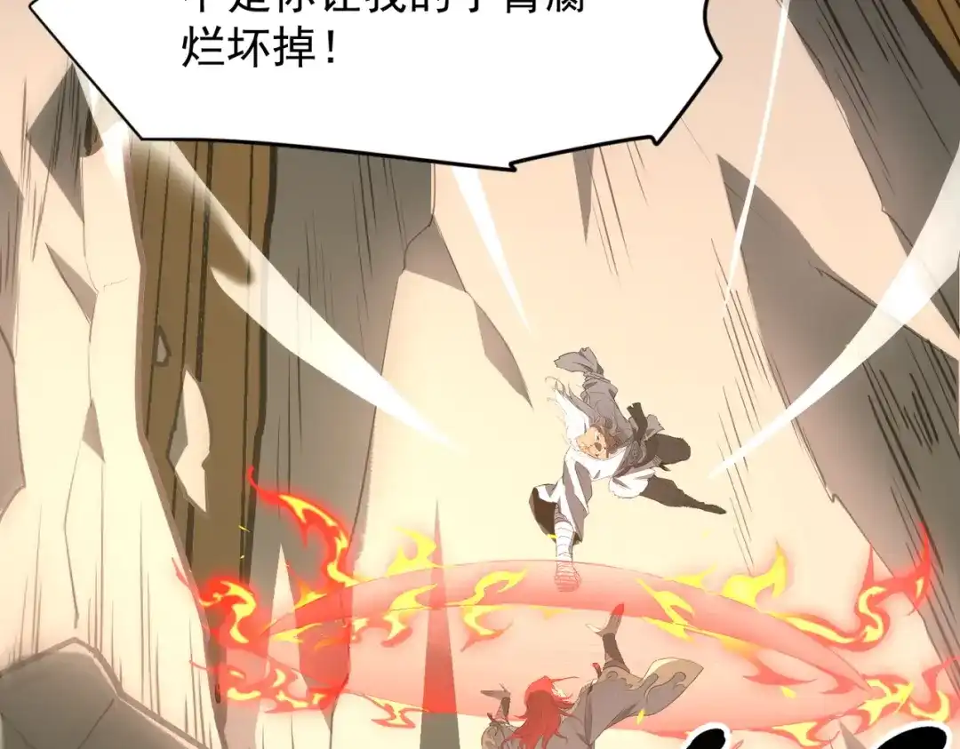 SSS级超越常理的圣骑士 第155话 第133页