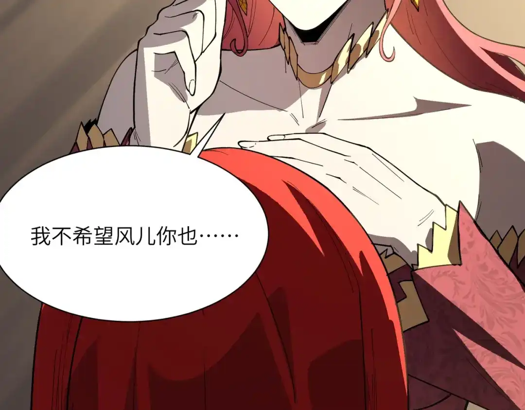 SSS级超越常理的圣骑士 第155话 第35页