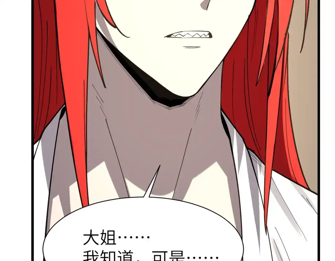 SSS级超越常理的圣骑士 第155话 第38页
