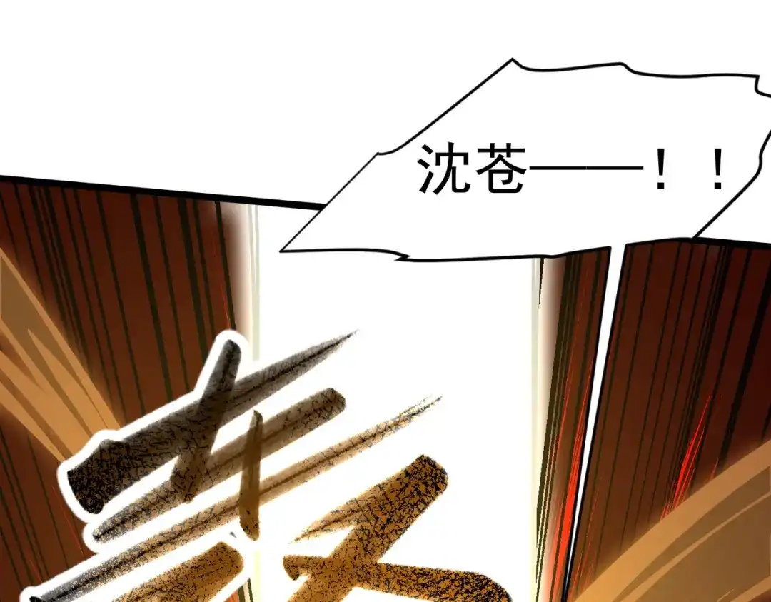 SSS级超越常理的圣骑士 第155话 第108页