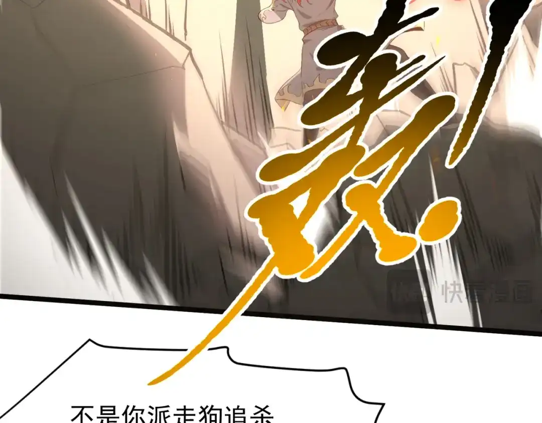 SSS级超越常理的圣骑士 第155话 第134页