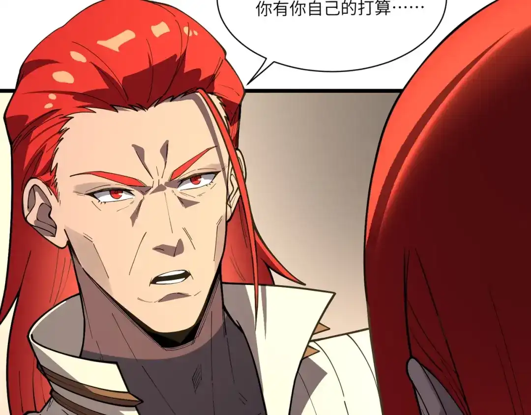 SSS级超越常理的圣骑士 第155话 第54页