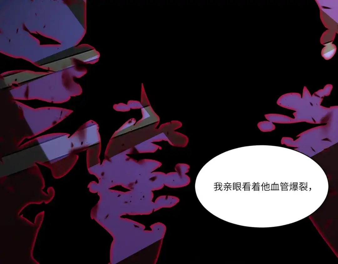 SSS级超越常理的圣骑士 第155话 第30页