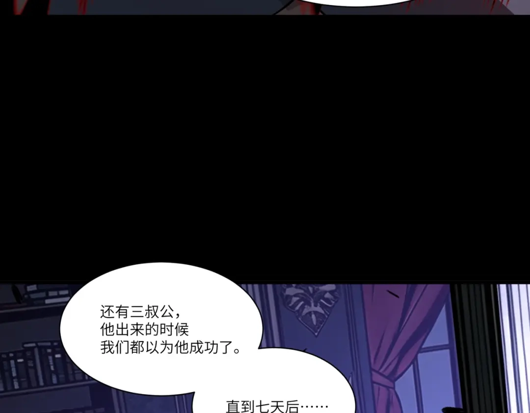 SSS级超越常理的圣骑士 第155话 第28页