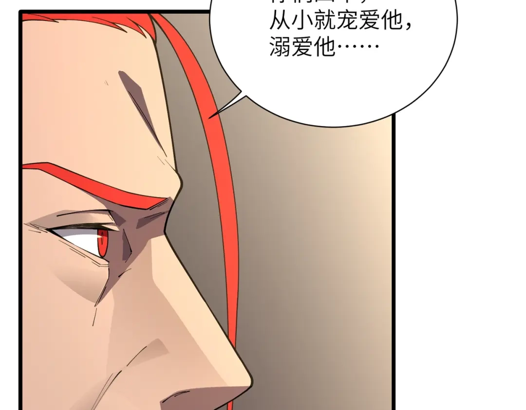 SSS级超越常理的圣骑士 第155话 第49页