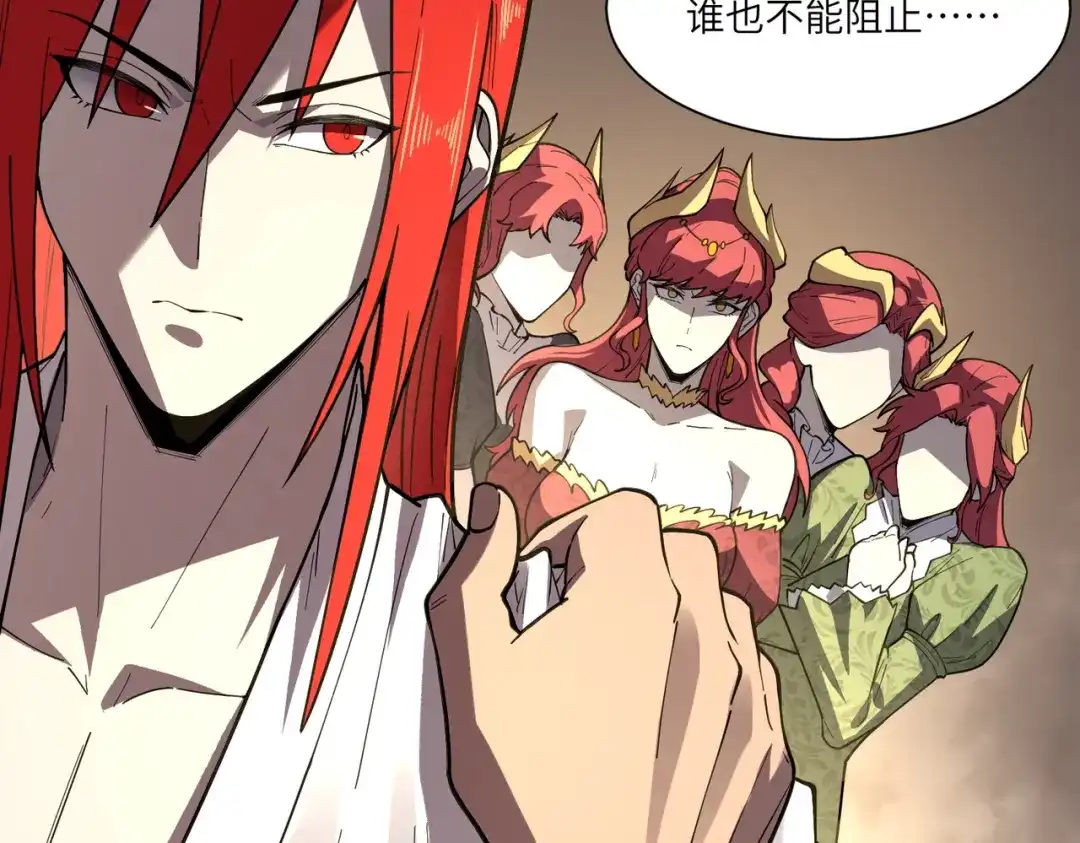 SSS级超越常理的圣骑士 第155话 第57页