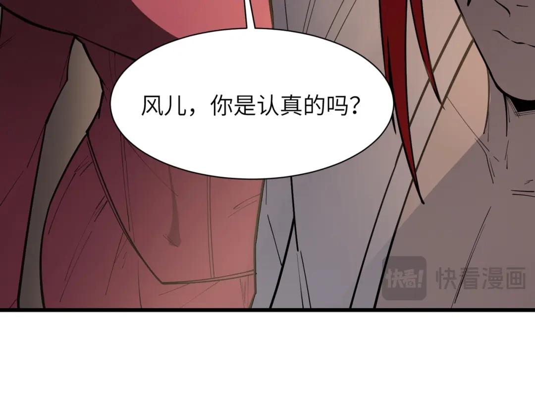 SSS级超越常理的圣骑士 第155话 第18页
