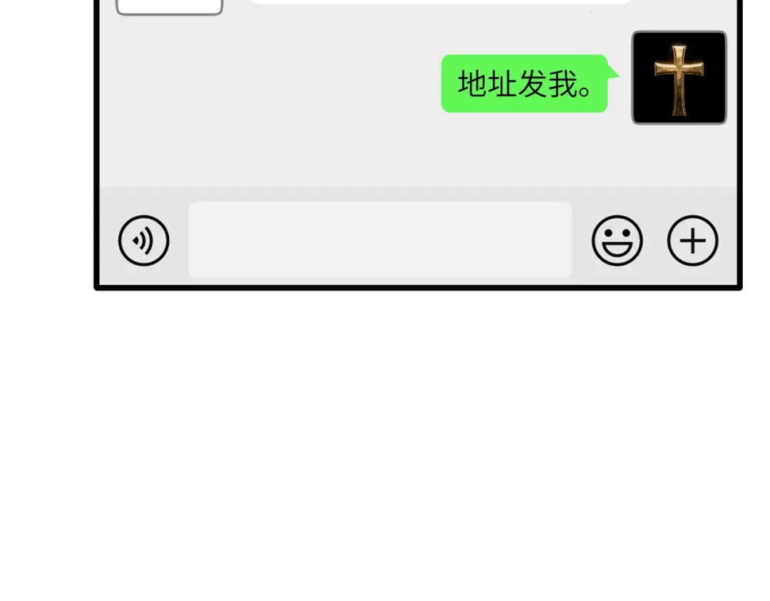 SSS级超越常理的圣骑士 第155话 第86页