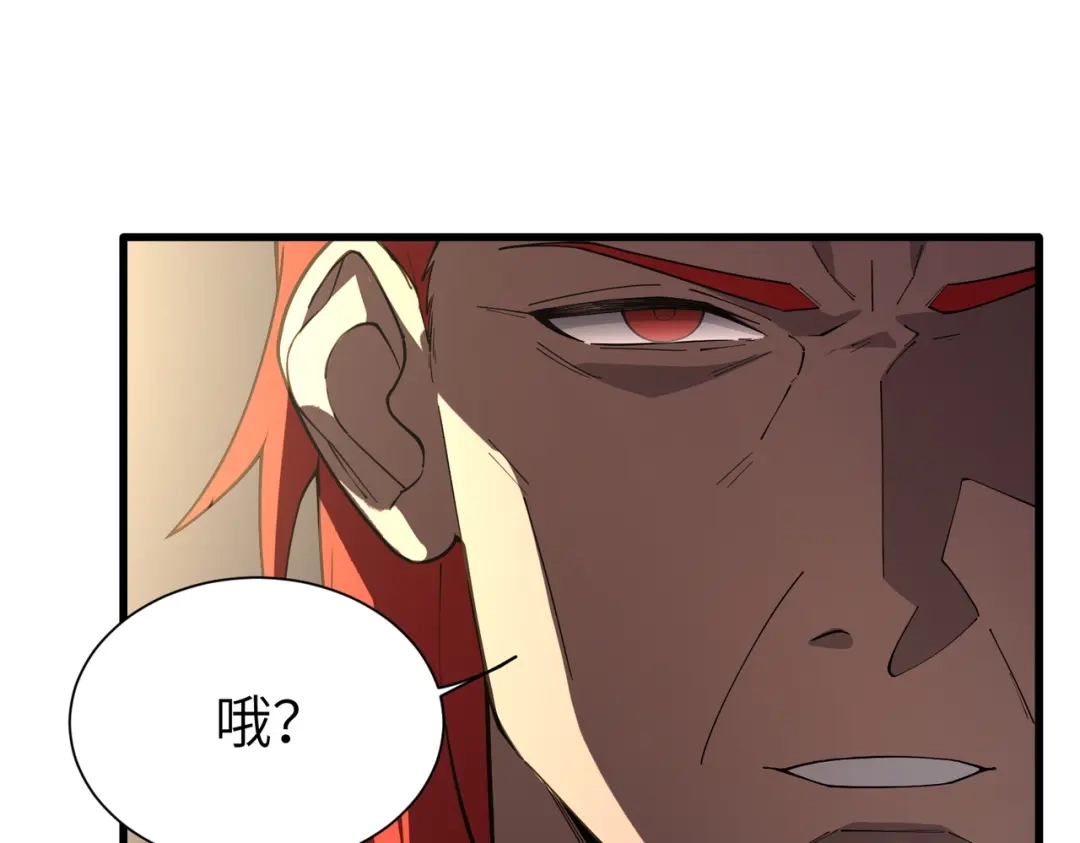 SSS级超越常理的圣骑士 第155话 第11页