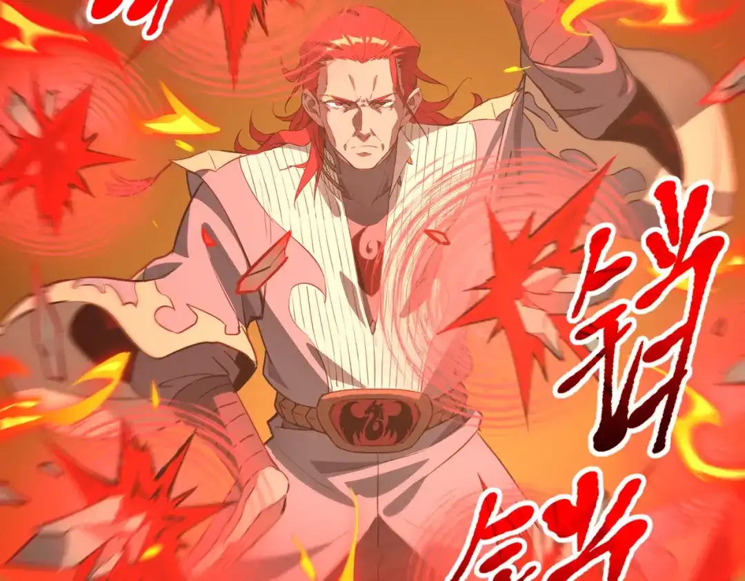 SSS级超越常理的圣骑士 第155话 第126页