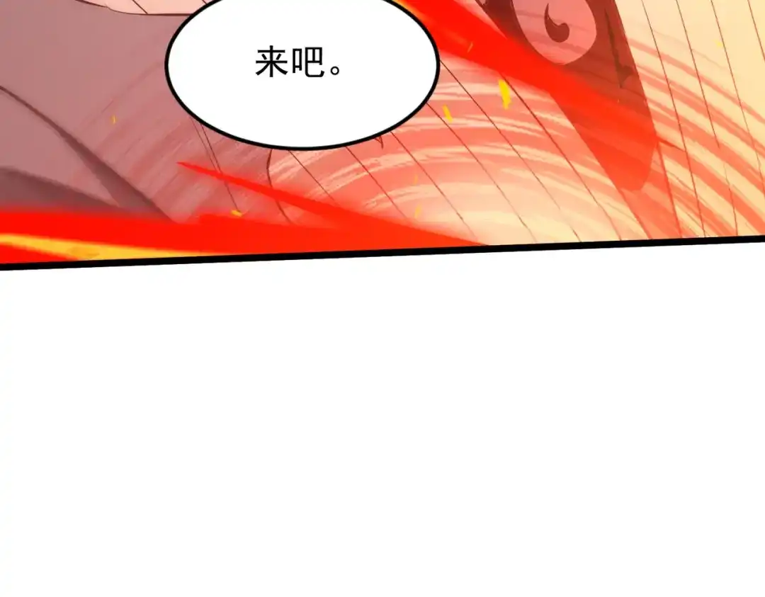 SSS级超越常理的圣骑士 第155话 第116页