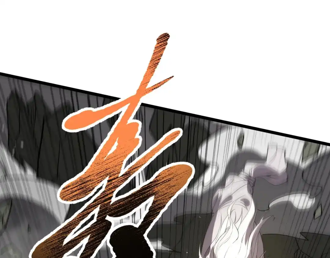 SSS级超越常理的圣骑士 第156话 第22页