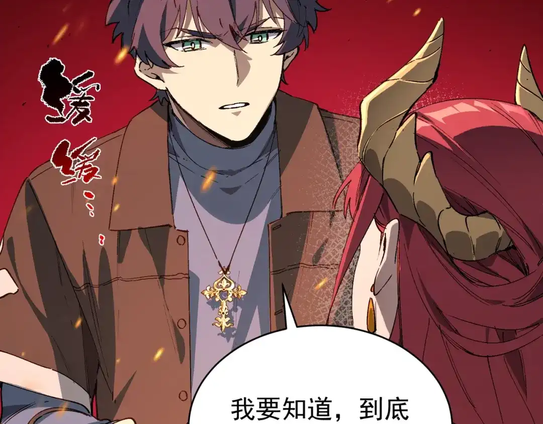 SSS级超越常理的圣骑士 第156话 第110页