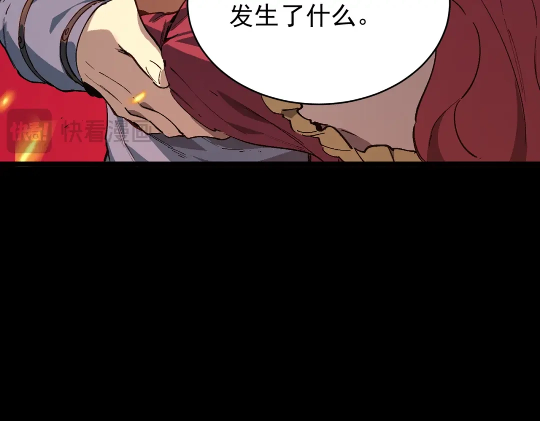 SSS级超越常理的圣骑士 第156话 第111页
